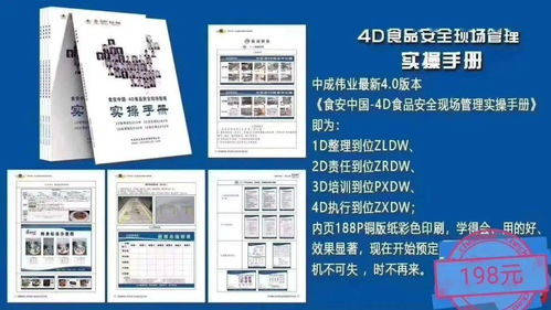 4D食品安全現(xiàn)場管理落地輔導(dǎo) 談“整理到位”中的“如何分”——酒店管理視角