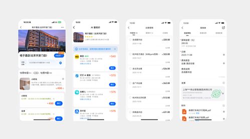 阿裏生態(tài)再聯(lián)手，釘釘、高德、支付寶聯(lián)合宣佈「AI差旅」 員工告別報(bào)銷煩惱，酒店管理同步升級(jí)