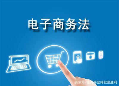 電子商務(wù)服務(wù) 元旦起網(wǎng)購含稅，電商全面納入稅收監(jiān)管體系