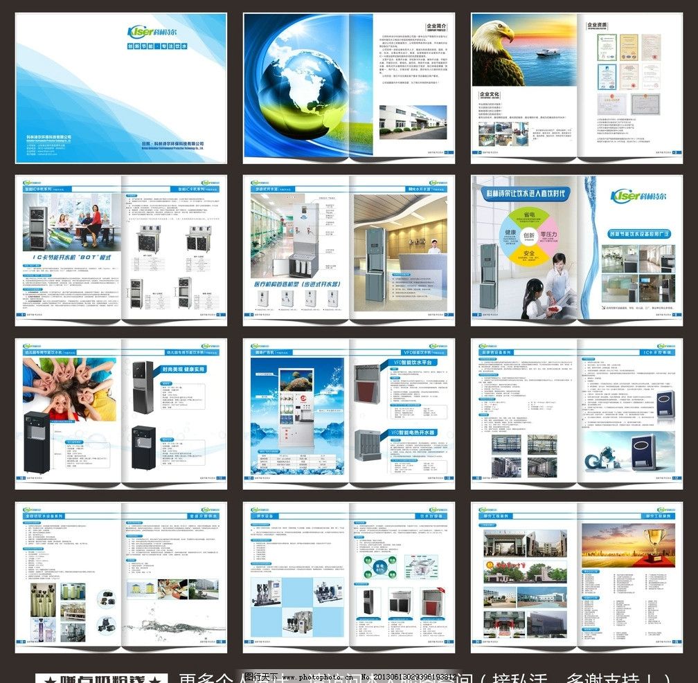 飲用水畫(huà)冊(cè)圖片軟件開(kāi)發(fā)——構(gòu)建品牌形象與營(yíng)銷新平臺(tái)