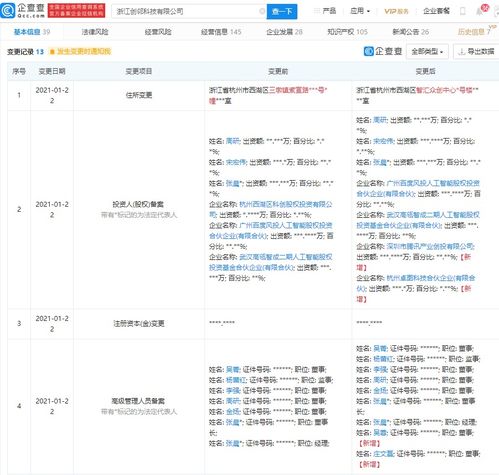 騰訊關(guān)聯(lián)公司戰(zhàn)略投資創(chuàng)鄰科技，加速數(shù)據(jù)處理服務(wù)領(lǐng)域布局